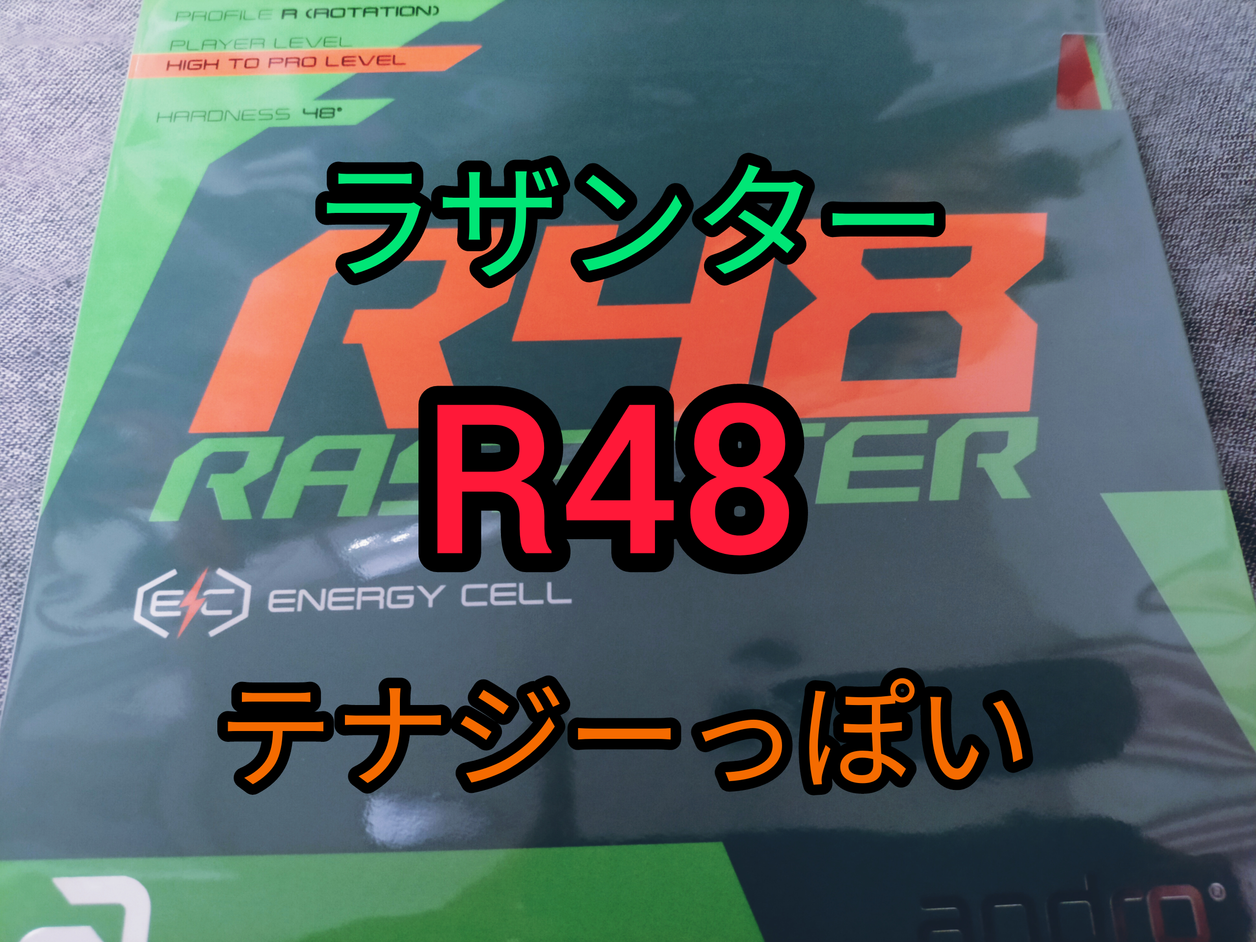 卸し売り購入 即納 アンドロ ラザンター R48 112280 卓球 ラバー